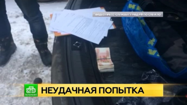 уме, взятка депутату в санкт-петербурге произнес