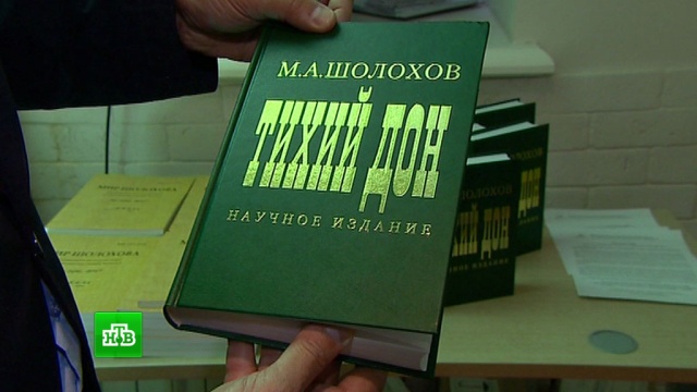 Без цензуры: в Ростове-на-Дону представили первое полное издание «Тихого Дона».
библиотеки и книгоиздание, литература, писатели.
НТВ.Ru: новости, видео, программы телеканала НТВ Без цензуры: в Ростове-на-Дону представили первое полное издание «Тихого Дона».
библиотеки и книгоиздание, литература, писатели.
НТВ.Ru: новости, видео, программы телеканала НТВ