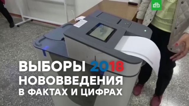 Выборы-2018: нововведения в фактах и цифрах.
ЗаМинуту.
НТВ.Ru: новости, видео, программы телеканала НТВ Выборы-2018: нововведения в фактах и цифрах.
ЗаМинуту.
НТВ.Ru: новости, видео, программы телеканала НТВ
