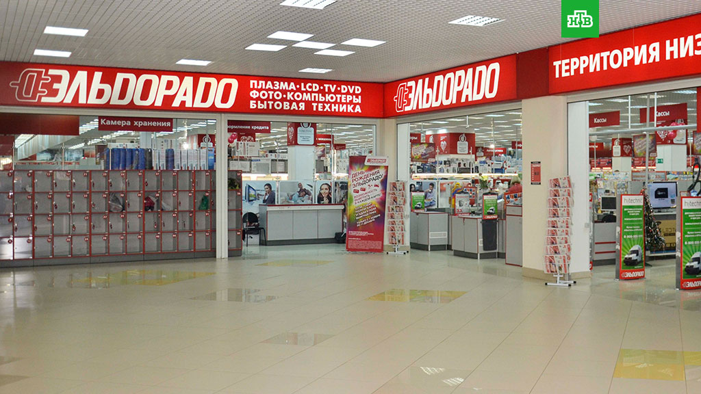 Красноярск Магазины Бытовой Техники Эльдорадо