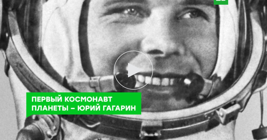 юрий гагарин. фотографии онлайн юрий гагарин. фотографии