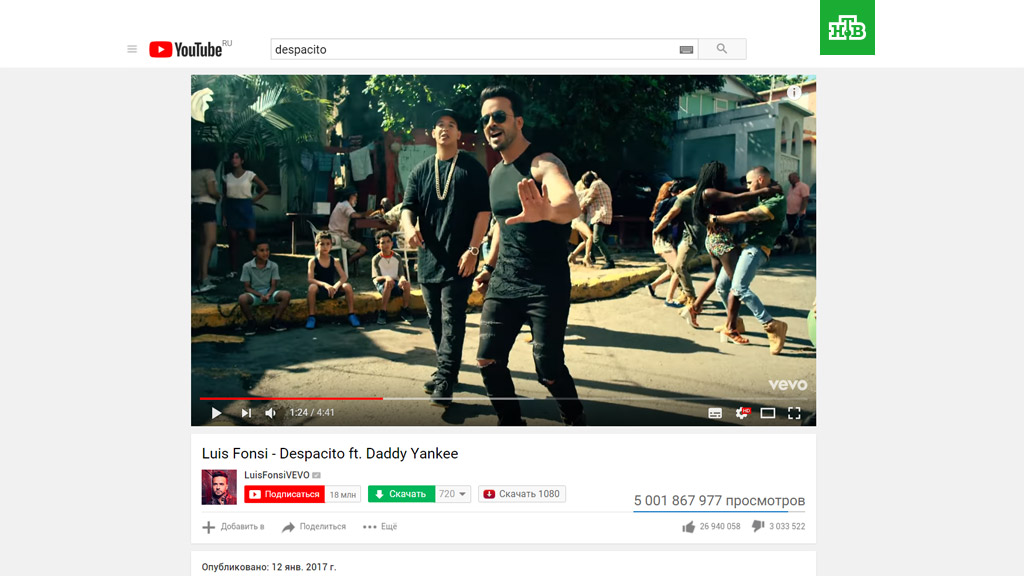 Клип на песню Despacito побил рекорд YouТube набрав 5 млрд