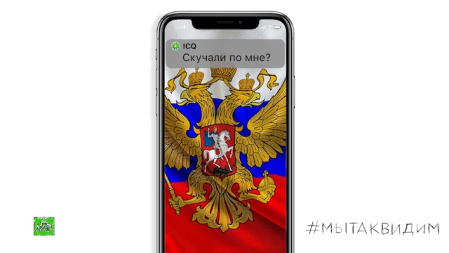 Роскомнадзор подал в суд иск о блокировке Telegram.
МыТакВидим, Роскомнадзор.
НТВ.Ru: новости, видео, программы телеканала НТВ Роскомнадзор подал в суд иск о блокировке Telegram.
МыТакВидим, Роскомнадзор.
НТВ.Ru: новости, видео, программы телеканала НТВ