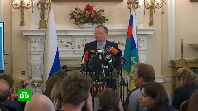Посол РФ о деле Скрипалей: наших граждан похитили или пытаются изолировать.
Великобритания, Лондон, дипломатия, отравление.
НТВ.Ru: новости, видео, программы телеканала НТВ Посол РФ о деле Скрипалей: наших граждан похитили или пытаются изолировать.
Великобритания, Лондон, дипломатия, отравление.
НТВ.Ru: новости, видео, программы телеканала НТВ
