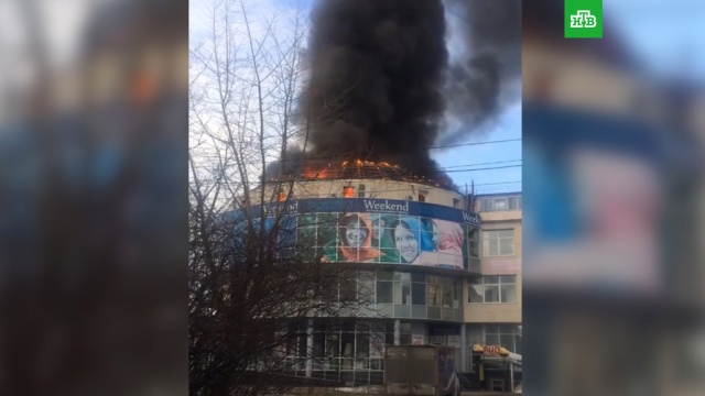 В Архангельске загорелся торговый центр «Фокус».
Архангельск, магазины, пожары.
НТВ.Ru: новости, видео, программы телеканала НТВ В Архангельске загорелся торговый центр «Фокус».
Архангельск, магазины, пожары.
НТВ.Ru: новости, видео, программы телеканала НТВ
