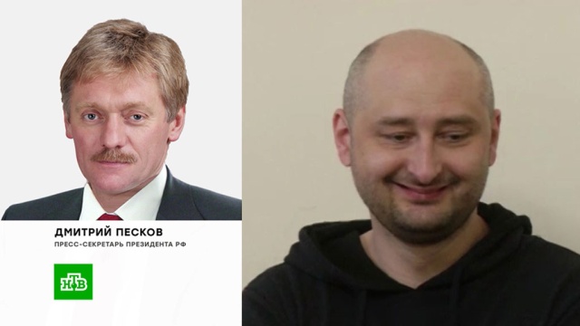 Песков назвал ситуацию вокруг «убийства» Бабченко «развесистой клюквой».
СМИ, Украина, журналистика, убийства и покушения.
НТВ.Ru: новости, видео, программы телеканала НТВ Песков назвал ситуацию вокруг «убийства» Бабченко «развесистой клюквой».
СМИ, Украина, журналистика, убийства и покушения.
НТВ.Ru: новости, видео, программы телеканала НТВ