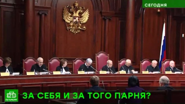 Конституционный суд решает, как справедливо оплачивать счета за тепло.
ЖКХ, Конституционный суд, Санкт-Петербург.
НТВ.Ru: новости, видео, программы телеканала НТВ Конституционный суд решает, как справедливо оплачивать счета за тепло.
ЖКХ, Конституционный суд, Санкт-Петербург.
НТВ.Ru: новости, видео, программы телеканала НТВ
