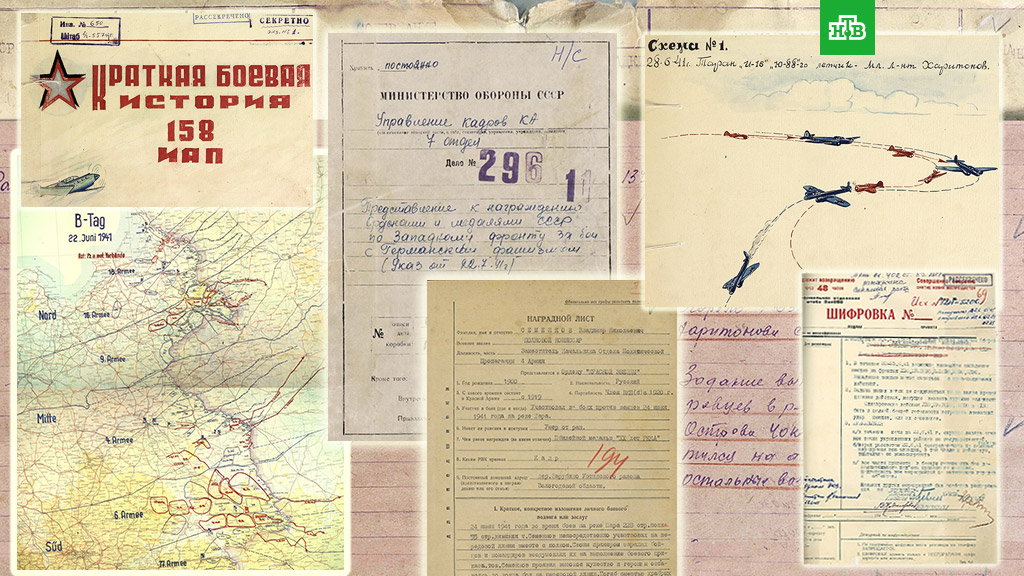 Картинки по запросу Минобороны опубликовало рассекреченные документы о первых днях войны