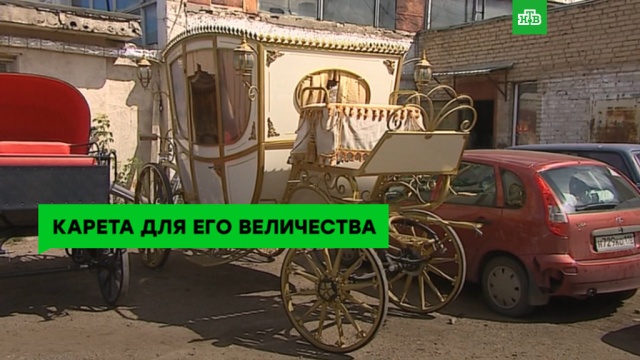 Карета для Его Величества: монархи оценили труд умельца из России.
ЗаМинуту, Нидерланды, монархи и августейшие особы.
НТВ.Ru: новости, видео, программы телеканала НТВ Карета для Его Величества: монархи оценили труд умельца из России.
ЗаМинуту, Нидерланды, монархи и августейшие особы.
НТВ.Ru: новости, видео, программы телеканала НТВ