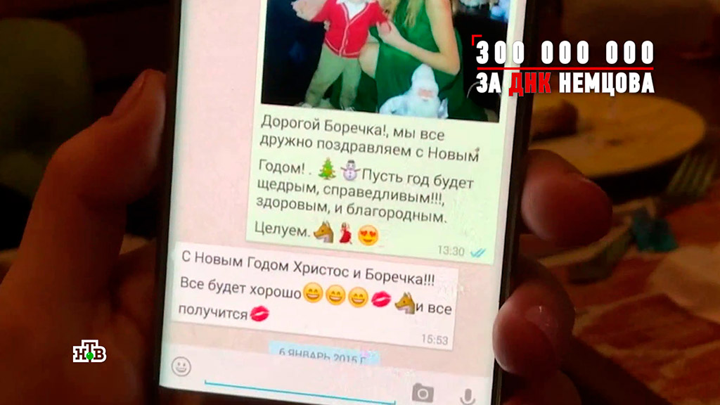 Христос, Баунти: как Борис Немцов называл своих любовниц.
дети и подростки, ДНК, Немцов, семья, скандалы, эксклюзив.
НТВ.Ru: новости, видео, программы телеканала НТВ Христос, Баунти: как Борис Немцов называл своих любовниц.
дети и подростки, ДНК, Немцов, семья, скандалы, эксклюзив.
НТВ.Ru: новости, видео, программы телеканала НТВ