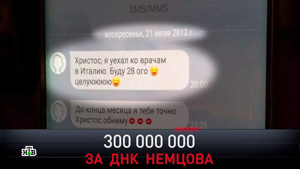 Христос, Баунти: как Борис Немцов называл своих любовниц.
дети и подростки, ДНК, Немцов, семья, скандалы, эксклюзив.
НТВ.Ru: новости, видео, программы телеканала НТВ Христос, Баунти: как Борис Немцов называл своих любовниц.
дети и подростки, ДНК, Немцов, семья, скандалы, эксклюзив.
НТВ.Ru: новости, видео, программы телеканала НТВ