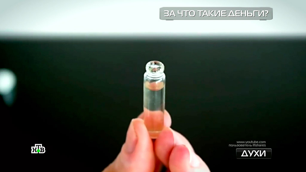 «Пахнет дедушкой»: из чего делают дешевые духи.
контрафакт, парфюмерия, подделки, тарифы и цены, торговля.
НТВ.Ru: новости, видео, программы телеканала НТВ «Пахнет дедушкой»: из чего делают дешевые духи.
контрафакт, парфюмерия, подделки, тарифы и цены, торговля.
НТВ.Ru: новости, видео, программы телеканала НТВ