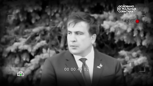 Зачем Саакашвили оставил на Украине свою мать.
Саакашвили, спецслужбы, США, Украина, эксклюзив.
НТВ.Ru: новости, видео, программы телеканала НТВ Зачем Саакашвили оставил на Украине свою мать.
Саакашвили, спецслужбы, США, Украина, эксклюзив.
НТВ.Ru: новости, видео, программы телеканала НТВ