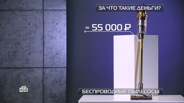 Беспроводные пылесосы: стоит ли экономить.
изобретения, тарифы и цены, технологии.
НТВ.Ru: новости, видео, программы телеканала НТВ Беспроводные пылесосы: стоит ли экономить.
изобретения, тарифы и цены, технологии.
НТВ.Ru: новости, видео, программы телеканала НТВ