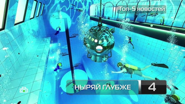Топ-5 новостей из мира науки и технологий по версии «Чуда техники», 26 мая.
здоровье, изобретения, медицина, наука и открытия, роботы, технологии.
НТВ.Ru: новости, видео, программы телеканала НТВ Топ-5 новостей из мира науки и технологий по версии «Чуда техники», 26 мая.
здоровье, изобретения, медицина, наука и открытия, роботы, технологии.
НТВ.Ru: новости, видео, программы телеканала НТВ