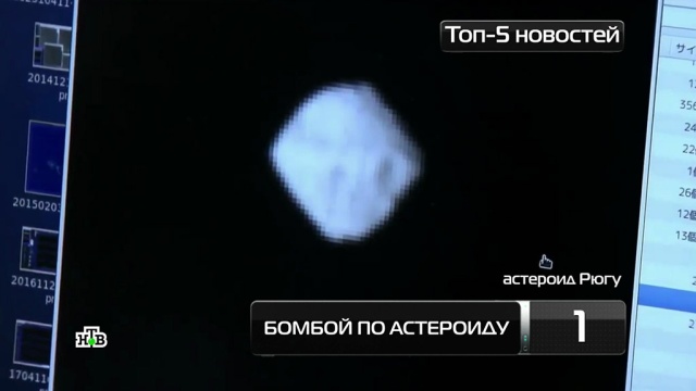 Топ-5 новостей из мира науки и технологий по версии «Чуда техники», 2 июня.
астероиды, здоровье, изобретения, медицина, наука и открытия, роботы, технологии, Япония.
НТВ.Ru: новости, видео, программы телеканала НТВ Топ-5 новостей из мира науки и технологий по версии «Чуда техники», 2 июня.
астероиды, здоровье, изобретения, медицина, наука и открытия, роботы, технологии, Япония.
НТВ.Ru: новости, видео, программы телеканала НТВ