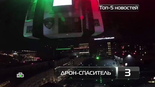 Топ-5 новостей из мира науки и технологий по версии «Чуда техники», 2 июня.
астероиды, здоровье, изобретения, медицина, наука и открытия, роботы, технологии, Япония.
НТВ.Ru: новости, видео, программы телеканала НТВ Топ-5 новостей из мира науки и технологий по версии «Чуда техники», 2 июня.
астероиды, здоровье, изобретения, медицина, наука и открытия, роботы, технологии, Япония.
НТВ.Ru: новости, видео, программы телеканала НТВ