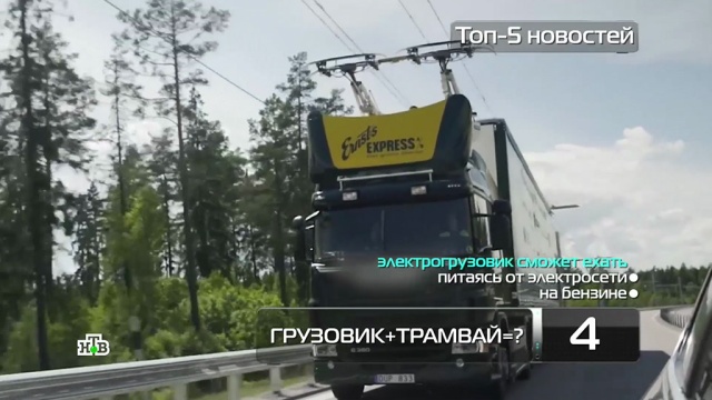 Топ-5 новостей из мира науки и технологий по версии «Чуда техники», 2 июня.
астероиды, здоровье, изобретения, медицина, наука и открытия, роботы, технологии, Япония.
НТВ.Ru: новости, видео, программы телеканала НТВ Топ-5 новостей из мира науки и технологий по версии «Чуда техники», 2 июня.
астероиды, здоровье, изобретения, медицина, наука и открытия, роботы, технологии, Япония.
НТВ.Ru: новости, видео, программы телеканала НТВ