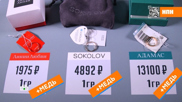 Ядовитые драгоценности: как обманывают в ювелирных магазинах.
торговля, ювелирный магазин.
НТВ.Ru: новости, видео, программы телеканала НТВ Ядовитые драгоценности: как обманывают в ювелирных магазинах.
торговля, ювелирный магазин.
НТВ.Ru: новости, видео, программы телеканала НТВ