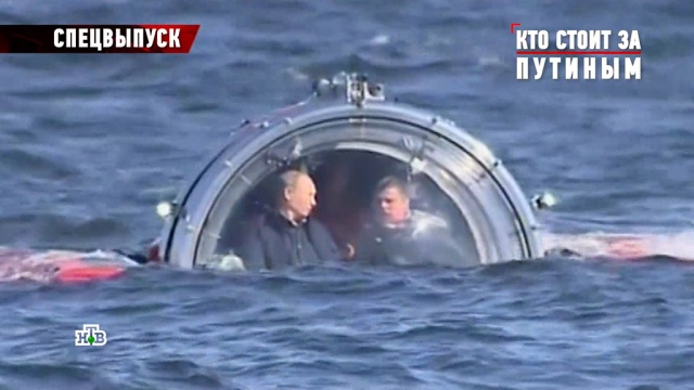 Владимир Грозный: как Путин распекает чиновников.
Путин, телевидение, чиновники, эксклюзив.
НТВ.Ru: новости, видео, программы телеканала НТВ Владимир Грозный: как Путин распекает чиновников.
Путин, телевидение, чиновники, эксклюзив.
НТВ.Ru: новости, видео, программы телеканала НТВ