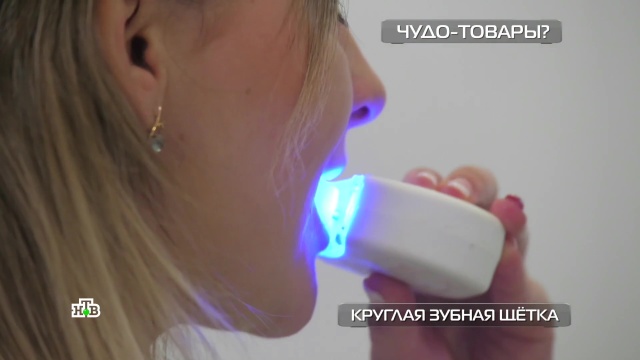 «Ленивая» зубная щетка: тест рекламных обещаний.
здоровье, изобретения, стоматология, технологии.
НТВ.Ru: новости, видео, программы телеканала НТВ «Ленивая» зубная щетка: тест рекламных обещаний.
здоровье, изобретения, стоматология, технологии.
НТВ.Ru: новости, видео, программы телеканала НТВ