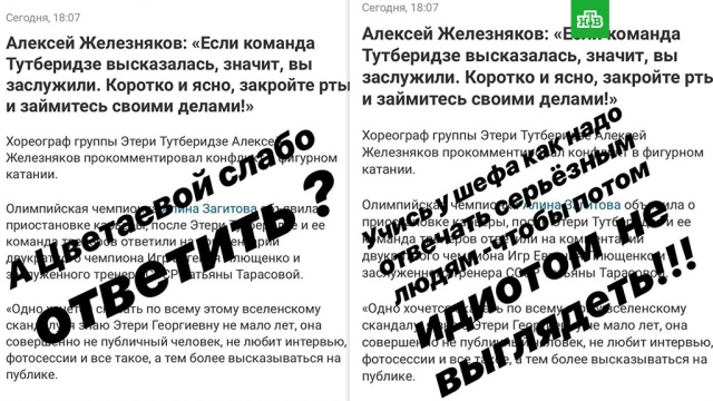 «Остальные — сосать»: Ягудин заступился за Тарасову и оскорбил фанатов.
Instagram, Плющенко, скандалы, спорт, фанаты, фигурное катание.
НТВ.Ru: новости, видео, программы телеканала НТВ «Остальные — сосать»: Ягудин заступился за Тарасову и оскорбил фанатов.
Instagram, Плющенко, скандалы, спорт, фанаты, фигурное катание.
НТВ.Ru: новости, видео, программы телеканала НТВ
