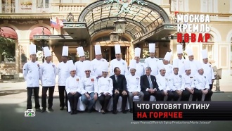 Секретный чат поваров Путина, Меркель и Елизаветы II Секретный чат поваров Путина, Меркель и Елизаветы II
