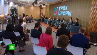 Чернышенко и Греф устроили для школьников «Урок цифры» Чернышенко и Греф устроили для школьников «Урок цифры»