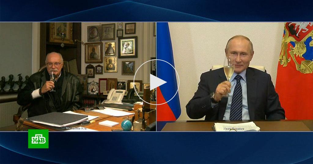Поздравление Путина С Днем Рождения Михалкова Видео