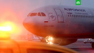 «Аэрофлот» просит изменить условия регистрации на рейсы в аэропортах России «Аэрофлот» просит изменить условия регистрации на рейсы в аэропортах России