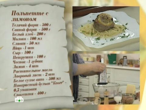 Рецепты с алексеем зиминым рецепты