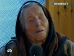 Вчерашняя программа на нтв про вангу, введение курсовой работы золотое кольцо россии и яросама усть-илимск расписание фильмов Вчерашняя программа на нтв про вангу
