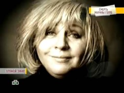 «Говорим и показываем»: «Смерть Марины Голуб» «Говорим и показываем»: «Смерть Марины Голуб»