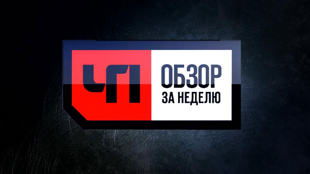 Новости в чите сегодня видео