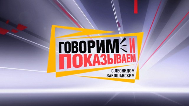 Картинки по запросу Говорим и показываем