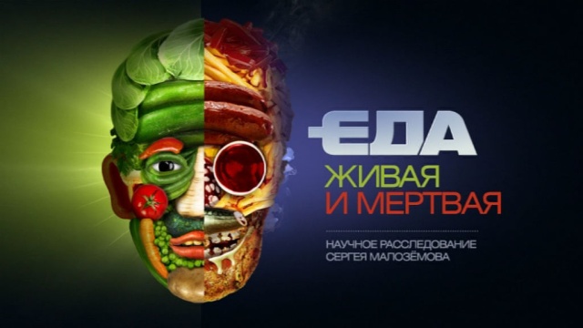 еда