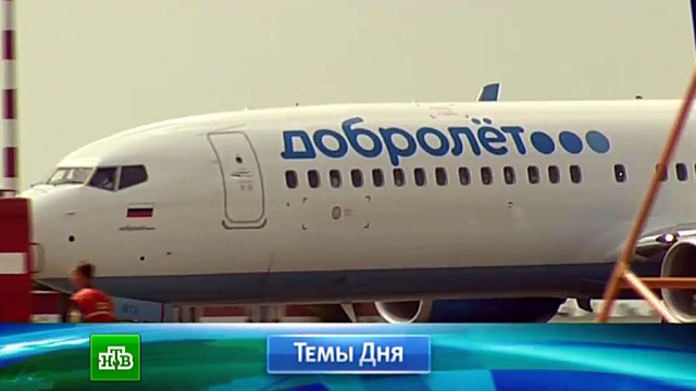 Украина новости кто сбил боинг