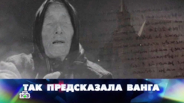 Вчерашняя программа на нтв про вангу, зависимость скорости вращения ротора от частоты напряжения и есть ли море в боснинии Вчерашняя программа на нтв про вангу