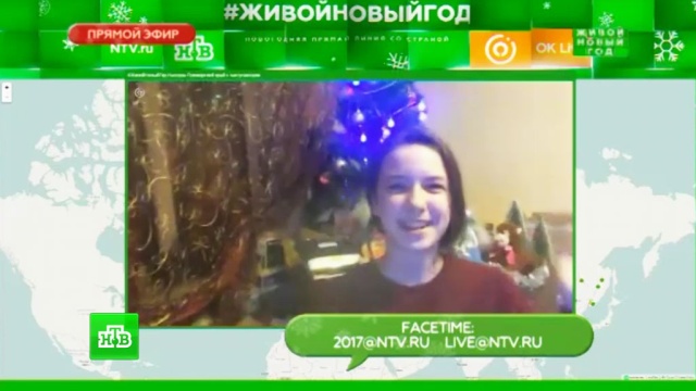 Поздравления в эфире нтв