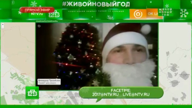Поздравления в эфире нтв