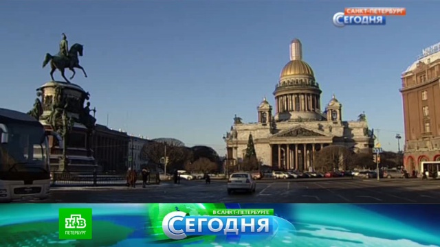 «Сегодня в Санкт-Петербурге». 11 января 2017 года. 16:00.
Хабенский, выставки и музеи, общественный транспорт, религия, торжества и праздники, юбилеи.
НТВ.Ru: новости, видео, программы телеканала НТВ «Сегодня в Санкт-Петербурге». 11 января 2017 года. 16:00.
Хабенский, выставки и музеи, общественный транспорт, религия, торжества и праздники, юбилеи.
НТВ.Ru: новости, видео, программы телеканала НТВ