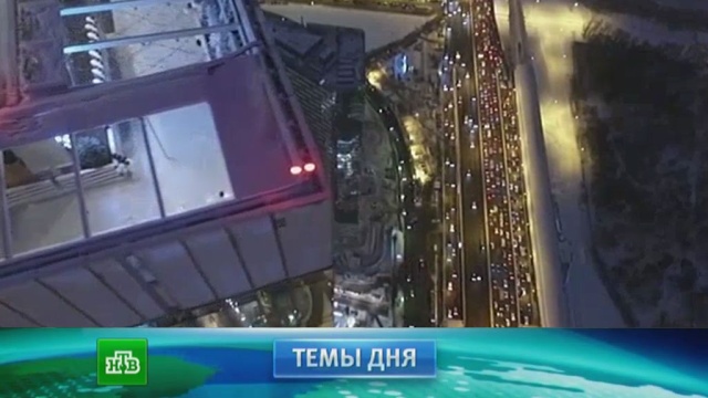 Утренняя новости россии мира
