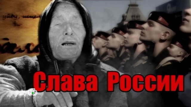 Вчерашняя программа на нтв про вангу, интерьер в узком зале фото и строение растения головка корень шейка Вчерашняя программа на нтв про вангу