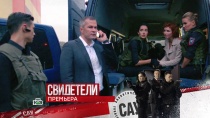 Сериал свидетели 2018 на нтв в нд качестве Сериал свидетели 2018 на нтв в нд качестве