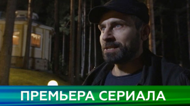 Смотреть сериал любой ценой 2018 Смотреть сериал любой ценой 2018