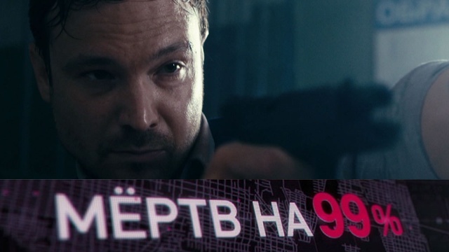 Русский сериал 2018 мертв на 99 Русский сериал 2018 мертв на 99