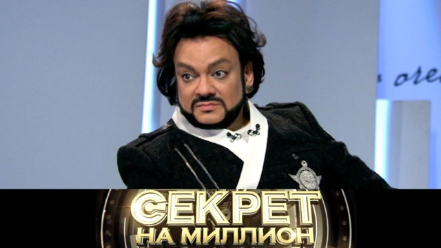 Решится ли Филипп Киркоров раскрыть свой по-настоящему страшный «Секрет на миллион»? в субботу в 17:00.
НТВ.Ru: новости, видео, программы телеканала НТВ Решится ли Филипп Киркоров раскрыть свой по-настоящему страшный «Секрет на миллион»? в субботу в 17:00.
НТВ.Ru: новости, видео, программы телеканала НТВ