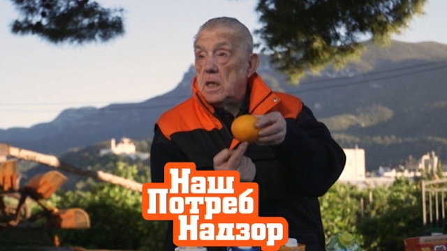 Сколько в пакетированном соке витамина С и как эффективнее лечить варикоз? «НашПотребНадзор» в воскресенье в 13:05.
НТВ.Ru: новости, видео, программы телеканала НТВ Сколько в пакетированном соке витамина С и как эффективнее лечить варикоз? «НашПотребНадзор» в воскресенье в 13:05.
НТВ.Ru: новости, видео, программы телеканала НТВ