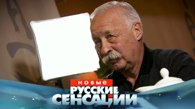 Сектор «Сенсация» на барабане: то, о чем Якубович никогда и никому не рассказывал, только в «Новых русских сенсациях» на НТВ.
НТВ.Ru: новости, видео, программы телеканала НТВ Сектор «Сенсация» на барабане: то, о чем Якубович никогда и никому не рассказывал, только в «Новых русских сенсациях» на НТВ.
НТВ.Ru: новости, видео, программы телеканала НТВ