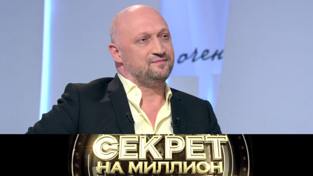 Личные тайны, любовные драмы и семейные трагедии Гоши Куценко «Секрет на миллион» в субботу на НТВ.
НТВ.Ru: новости, видео, программы телеканала НТВ Личные тайны, любовные драмы и семейные трагедии Гоши Куценко «Секрет на миллион» в субботу на НТВ.
НТВ.Ru: новости, видео, программы телеканала НТВ